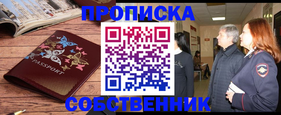 прописка ребенка в Трубчевске